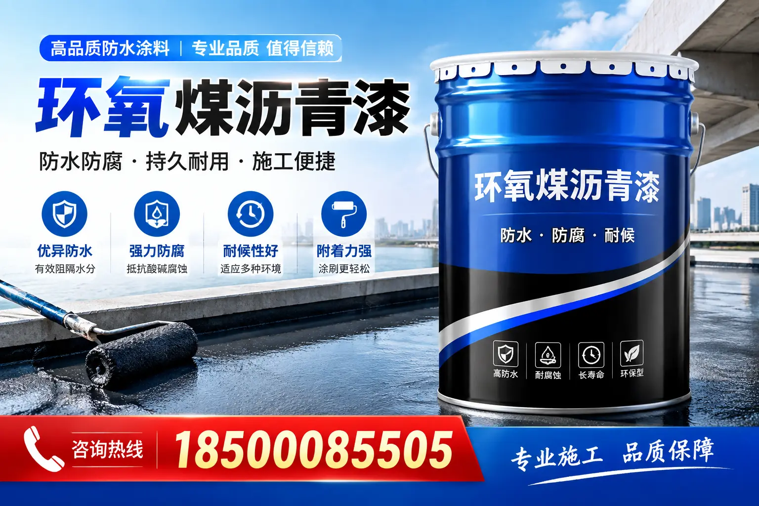 环氧煤沥青漆与传统涂料的对比，哪种更适合凉山？